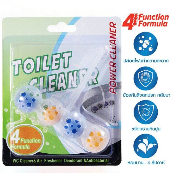 ลูกบอลดับกลิ่นชักโครก-toilet-gel-cleaner-4in1-ลูกบอลทำความสะอาดชักโครก-ขจัดคราบชักโครก-ดับกลิ่นชักโครก