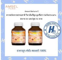 ?Amsel Nature C แอมเซล เนเจอร์ ซี 60 แคปซูล จำนวน 2 ขวด