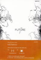 FUTURE : ปัญญาอนาคต