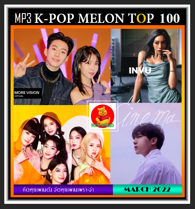 CD-MP3 เกาหลีรวมฮิต K-POP Melon Chart Top 100 : March 2022 #เพลงเกาหลี ...