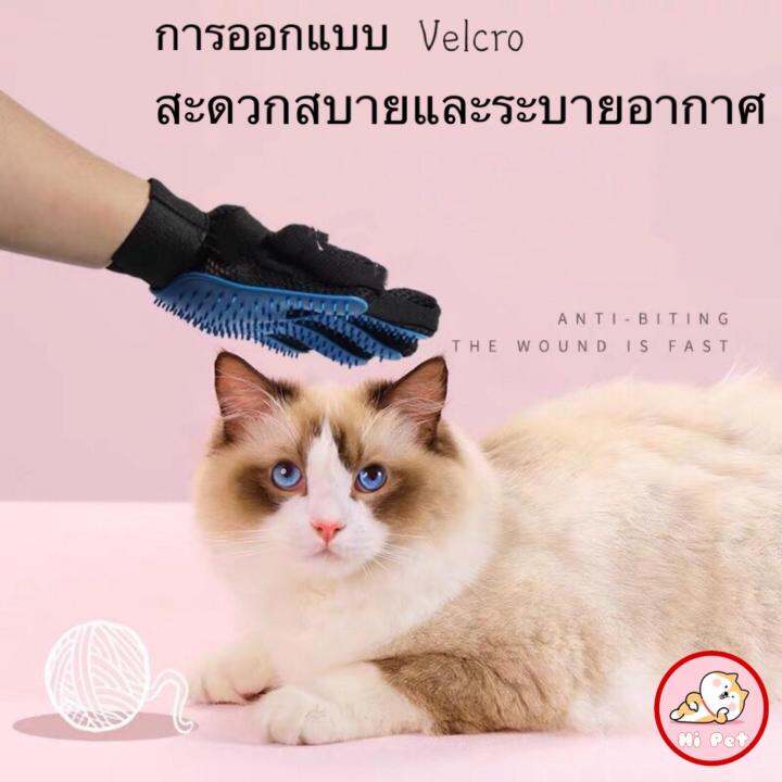 hi-pet-อุปกรณ์แปรงขนสัตว์เลี้ยง-หวีขนหมาและขนแมวถุงมือกรูมมิ่งอุปกรณ์แปรงขนสุนัข-pink