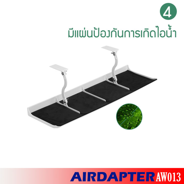 2021-airdapter-aw013-design-in-japan-อุปกรณ์เปลี่ยนทิศทางลม-บังลมแอร์-ยาว-52ซม-สำหรับแอร์ฝังฝ้า-แอร์ติดผนัง-แอร์4ทิศทาง