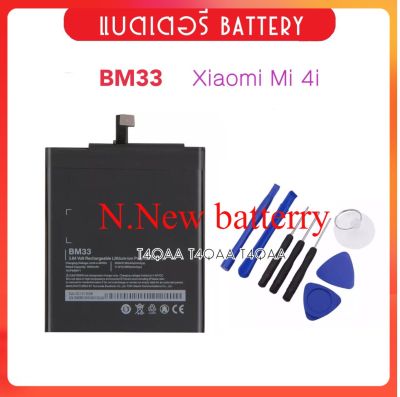 แบตมือถือ แบตเตอรี่ สำหรับ Xiaomi Mi 4i BM33 Battery For Mi4i BM-33