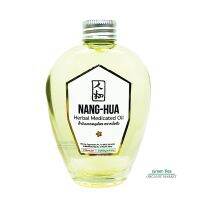 Nang-Hua Herbal Medicated Oil  น้ำมันนวดสมุนไพร หนั่ง-ฮั้ว ขวดแก้วขนาด 95 CC.