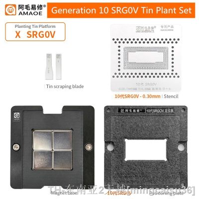 hk▲■  AMAOE SRG0V Tin Planting Platform Set for Generation 10 i5-1038NG7 Notebook CPU Positioning Plate BGA Reballing