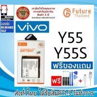 แบตเตอรี่ แบตมือถือ Future Thailand battery VIVO Y55 Y55S แบตvivo Y55 Y55S