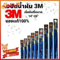 ใบปัดน้ำฝน 3M แท้แกนในสแตนเลส **  / 1 ข้างค่ะ ** [กรอกโค้ด YTEYLB ลดเพิ่ม 45.-] #หมึกเครื่องปริ้น hp #หมึกปริ้น   #หมึกสี   #หมึกปริ้นเตอร์  #ตลับหมึก