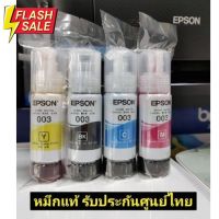 EPSON 003 หมึกแท้ 100% 4 สี BK, C, M, Y**ไม่มีกล่อง** สินค้าแบบตัวเลือก!!พร้อมส่งทุกวัน สั่งเลย #หมึกปริ้น  #หมึกสี  #หมึกปริ้นเตอร์  #หมึกเครื่องปริ้น hp #ตลับหมึก