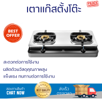 โปรโมชั่น เตาแก๊ส เตาแก๊ส 2 หัวเตาแก๊สตั้งโต๊ะ 2 หัวแก๊ส ELECTROLUX ETG726BXS จัดส่งฟรี