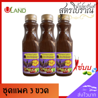 อ้อนต้อนสุวรรณ น้ำปลาร้า 3 ขวด 1.05 กิโลกรัม น้ำปลาร้าส้มตำแท้ สูตรโบราณ เพิ่มความหอม อร่อย เข้มข้นของส้มตำได้ แซ่บ นัว ลงตัวทุกครก