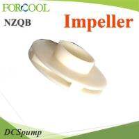 ใบพัด อะไหล่มอเตอร์ ปั๊มน้ำ DC NZQB รุ่น NZQB-Impeller