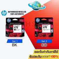 EARTH SHOP HP CZ107AA NO. 678 (BLACK) + CZ108AA NO.678 TRI COLOR 2 ชิ้นFOR HP ADVANTAGE 1015/1515/1518/2515/2545/2548/2645/2648/3515/3545/3548/4515/4518/4645 EARTH SHOP