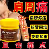 Japan exports original Japanese shoulder periarthritis special plaster with 50 shoulder periarthritis shoulder joint pain hot compress ointment plaster artifact