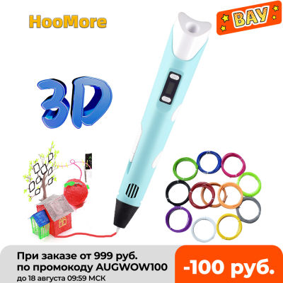 3D Printing Pen HooMore Professional 3D Drawing Printer Pencil PLA Filament DIY Educational Toys Christmas Birthday Kids Gift
