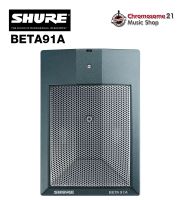 ไมค์กลองกระเดื่อง Shure BETA 91A