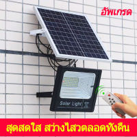 300w 200w 100w 65w 45w 25wไฟ LED แผงโซลาร์เซลล์ โคมไฟโซลาร์เซลล์ Solar light ไฟโซล่าเซลล์ Solar Cell กันน้ำ รีโมท สวน กลางแจ้ง ไฟ