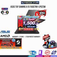 [เก็บคูปองลดสูงสุด 1,500.-][ผ่อน0%10ด.][รับเพิ่ม! Steam Wallet 700THB][แลกซื้อKB216/MS116]ASUS TUF GAMING A15 FA507NV-LP023W/AMD Ryzen™ 7 7735HS/ประกัน2y+อุบัติเหตุ1y/BY NOTEBOOK STORE