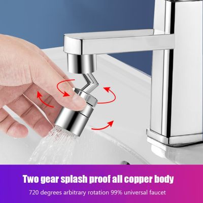 720°Universal Kitchen Faucet Anti-splash Aerator Bathroom Tap Rotatable Faucet Sprayer Saving Water Tap Nozzle Extender Adapter