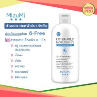 มิซึมิ เอ็กต้ามายด์คลีนเซอร์MizuMi Extra Mild Facial Cleanser เจลล้างหน้า สูตรอ่อนโยนพิเศษ 100ml