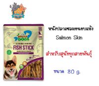 Dogga doga หนังปลาแซลมอลอบแห้ง (Salmon Skin) สำหรับสุนัขทุกสายพันธุ์ ขนาด 80 กรัม