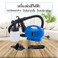 Paracleteเครื่องพ่นสีไฟฟ้า DZT 650W เครื่องพ่นสีไฟฟ้ามัลติฟังก์ชั่นสเปรย์ปรับปรุงบ้าน, ภาพวาดพื้นผิววัตถุ