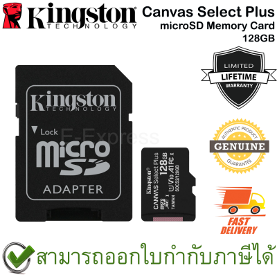 Kingston Canvas Select Plus microSD Memory Card 128GB พร้อม Adapter ของแท้ ประกันศูนย์ Limited Lifetime Warranty