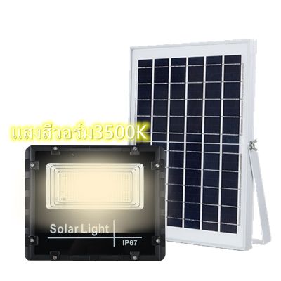 FIRST-Lightโคมไฟโซล่าเซลล์ แผงเซลล์แสงอาทิตย์ ติดหลังคาSolar lights โคมไฟสปอตไลท์ กันน้ำ คุณภาพสูง solar spot light 100W solar cell รับประกัน 2 ปี