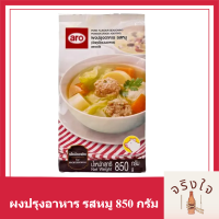 โปรโมชัน! เอโร่ ผงปรุงอาหาร รสหมู 850 กรัม aro Pork Flavour Seasoning Powder 850g ราคาถูก รหัสสินค้าli1595pf