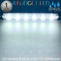 LED Module B-BB-SL-6-CW สีโคลด์ไวท์ DC12V 6W/1ชิ้น แอลอีดีโมดูลกันน้ำIP65สำหรับตัวอักษรป้ายไลท์บ็อก,ป้ายโฆษณา ราคาต่อ 1 ชิ้น