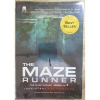 หนังสือ เกมล่าปริศนา The Maze R