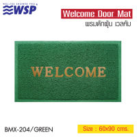 WSP พรมดักฝุ่น WELCOME ขนาด 60X90 ซม. สีเขียว รุ่น BMX-204/GREEN