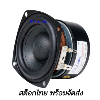 ลำโพงวูฟเฟอร์ 3 นิ้ว เสียงดี เบสหนัก คุณภาพสูง Subwoofer 25 วัตต์ JPS Audio