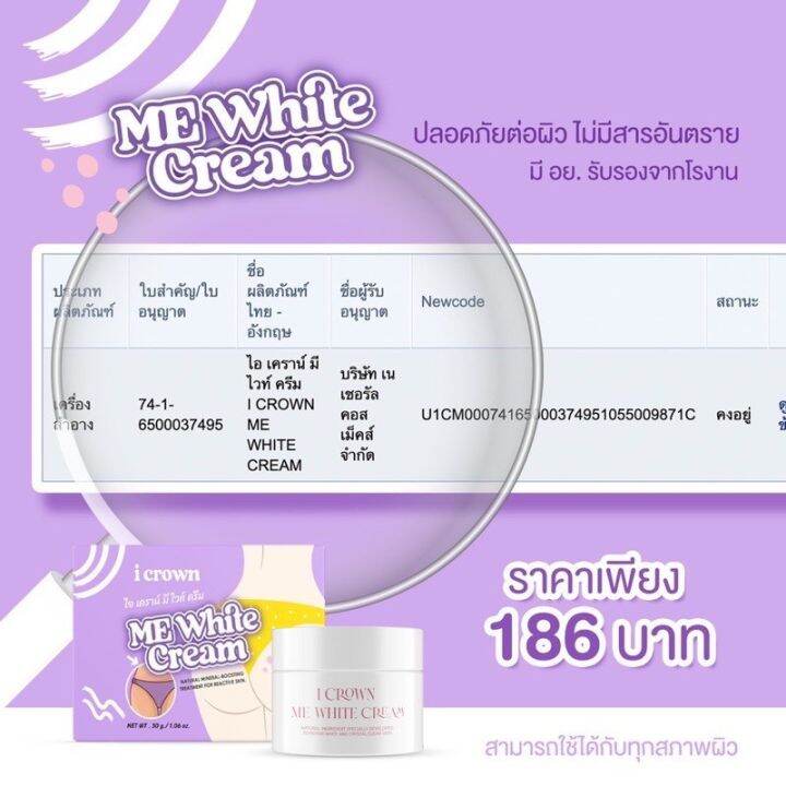 ส่งฟรี-3-ปุก-ครีมแก้ง่ามขาดำ-ครีมทาง่ามขาแอนนา-me-white-cream-ขาหนีบ-ครีมแม่แอนนา-แอนนาทีวีพูล