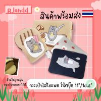 B.landd✨ กระเป๋าสำหรับipad / MacBook 11",13" น้องแมวขนมปังน่ารักๆ??