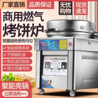 ﹉卐 pancake pan machine commercial stall gas pressure oven sauce fragrant multigrain