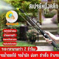 จัดส่งทันที 【เครื่องรดน้ํา】หัวพ่นยาไฟฟ้า 3 5เมตร เครื่องพ่นยาไฟฟ้า กระบอกฉีดน้ําไฟฟ้า เครื่องฉีดน้ำไร้สาย หัวต่อ แบบชาร์จได้