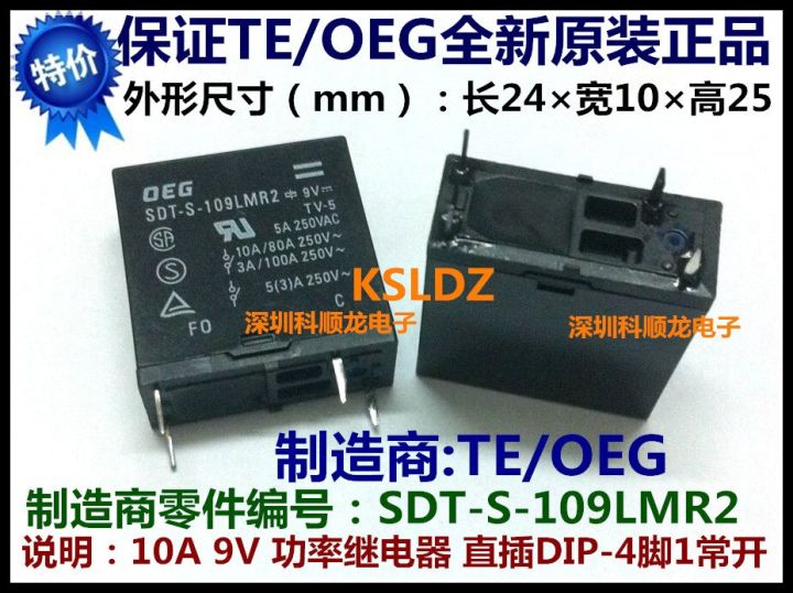 【Worth-Buy】 Te Tyco Oeg Sdt-s-109lmr2 Dip-4 9vdc รีเลย์ไฟฟ้าใหม่