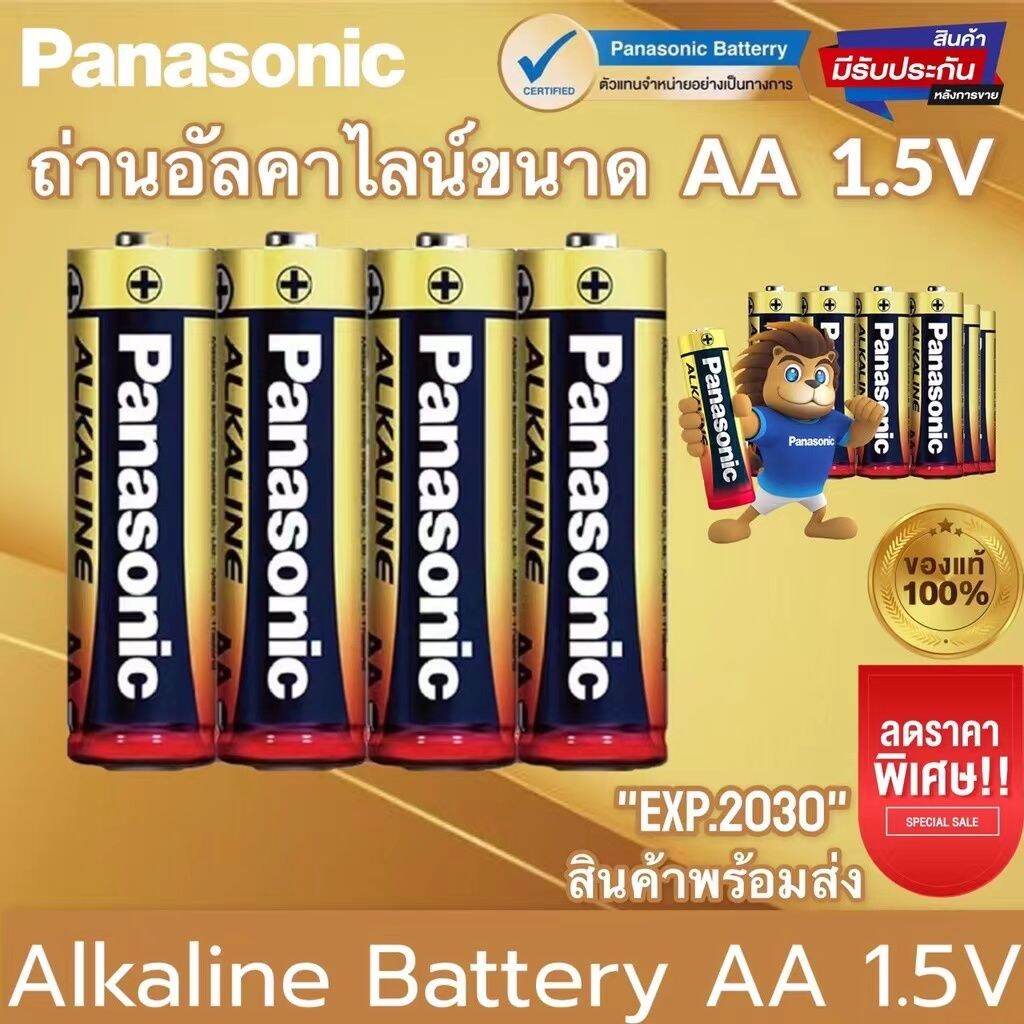 ถ่าน Panasonic 1.5V AA / AAA 20 ก้อน ของแท้ ถ่าน ถ่านไฟฉาย พานาโซนิค ...
