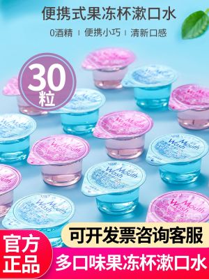 Export from Japan 30 capsules of mouthwash portable sterilizing and deodorizing bad breath long-lasting fragrance mild not spicy fresh breath pregnant women and men