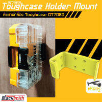 Dewalt Toughcase Holder Mount ที่แขวนกล่อง Toughcase DT70801(โดยเฉพาะ) แบรนด์ Blacksmith