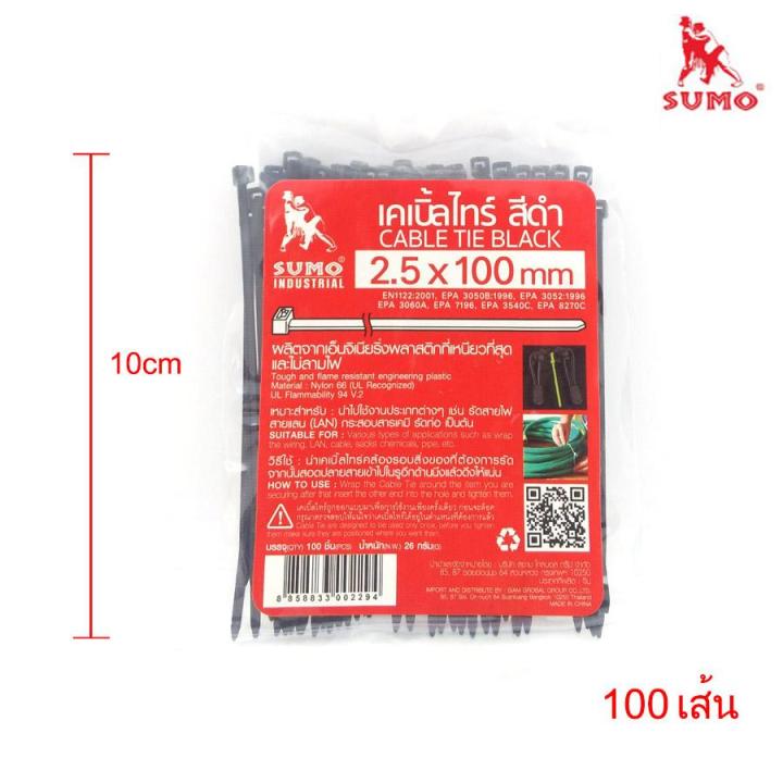 sumo-สายเคเบิ้ลไทร์-สีดำ-ขนาด-2-5x100-มม-ผลิตจากเอ็นจิเนียริ่งพลาสติกที่เหนียวที่สุดและไม่ลามไฟ-1-แพคเกจบรรจุ-100-ชิ้น