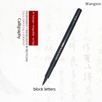 ?[wang] ปากกาพู่กันเขียนตัวอักษรแบบเติมได้พร้อมหมึกสีดำปากกาตัวอักษรจีนอุปกรณ์เครื่องเขียนสำหรับโรงเรียน