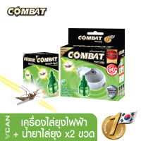 Combat Mosquito Killer เครื่องไล่ยุงไฟฟ้าคอมแบท  + น้ำยาเติม Refill  (x2)