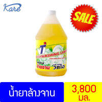 น้ำยาล้างจาน วีทีไอ ขนาดบรรจุ 3800 ml ขจัดคราบไขมัน แบบแกลลอน 3M พร้อมส่ง