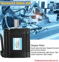 Nema 34 Stepper Motor 86 Stepping 6Nm. 2 Phase 4A CNC 3D Printer iTeams DIY  สเต็ปปิ้งมอเตอร์  Nema34 แรงบิดสูง เหมาะงานขนาดใหญ่