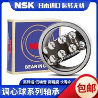Japan imports NSK self-aligning ball bearings 1300 1301 1302 1303 1304 1305 ATN K durable
