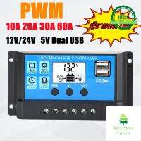 คอนโทรลเลอร์ โซล่าชาร์เจอร์  60/30/20/10A Solar Charge Controller แผงควบคุมพลังงานแสงอาทิตย์แบบ PWM มีจอแสดงผล Need More Thingz