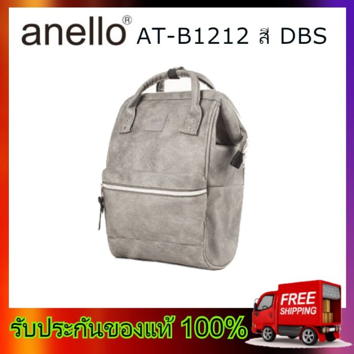 anello-กระเป้าเป้-sizemini-รุ่น-at-b1212-สี-dbs