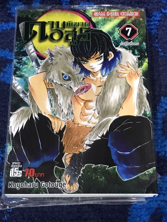 หนังสือการ์ตูน-มหาเวทย์ผนึกมาร-เล่ม-01-17-ใหม่-มือหนึ่ง-ขายแยกเล่ม