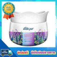 โอกาสทอง!! (แพคx5) แอมบิเพอร์ มินิเจล ลาเวนเดอร์ 75 กรัม AMBIPUR MINI GEL AROMATIC LAVENDER 75G. :: free delivery :: ส่งฟรี !!